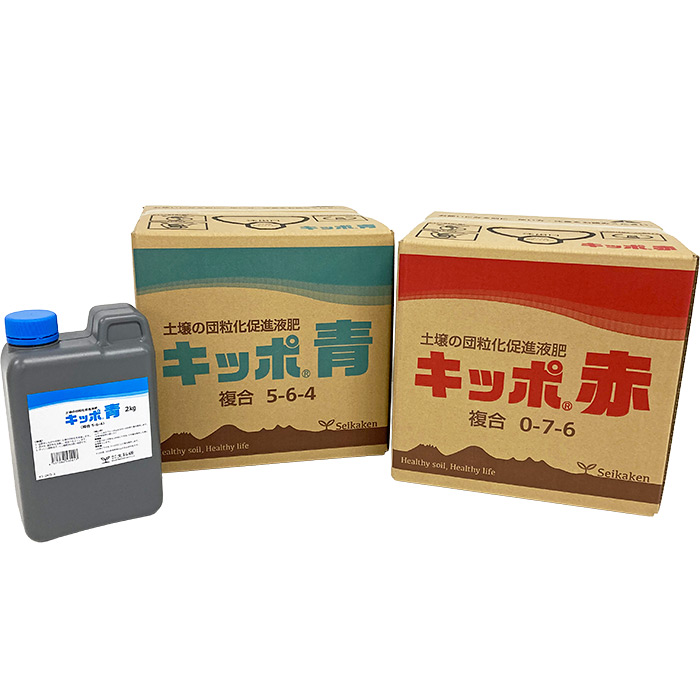 ⼟壌の団粒化促進液肥 キッポ